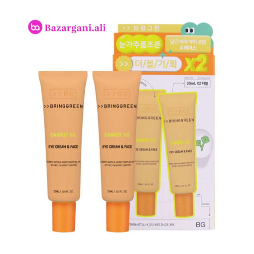 پک دوتایی کرم ویتامینه دور چشم و صورت هویج برینگ گرین