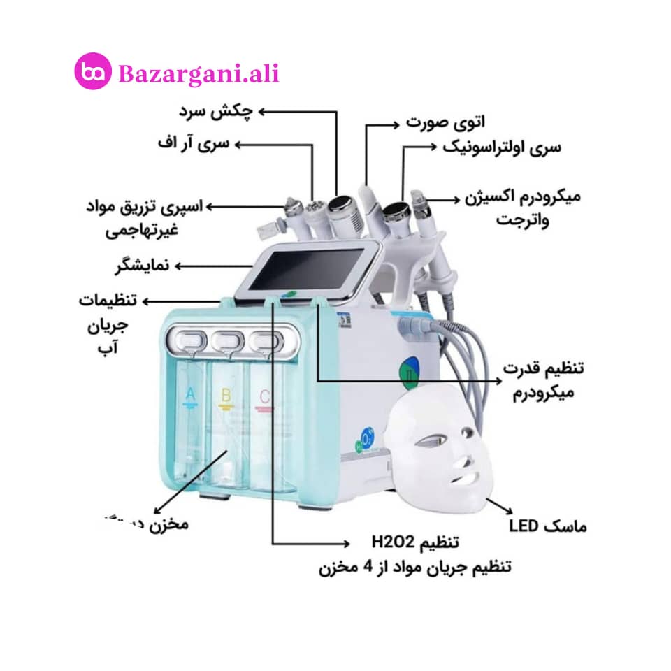 دستگاه پاکسازی و جوانسازی هیدروفشیال7 کاره لیز